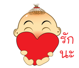 I am Kaew sticker #14815574