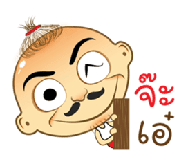 I am Kaew sticker #14815575