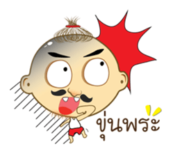 I am Kaew sticker #14815576