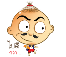 I am Kaew sticker #14815577
