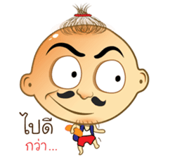 I am Kaew sticker #14815577