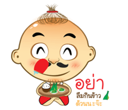 I am Kaew sticker #14815587