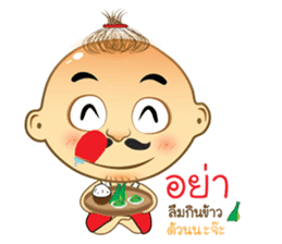 I am Kaew sticker #14815587