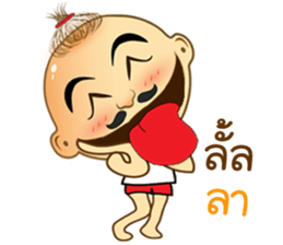 I am Kaew sticker #14815588