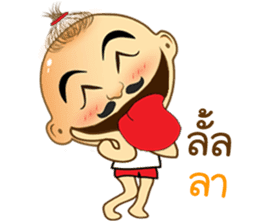 I am Kaew sticker #14815588