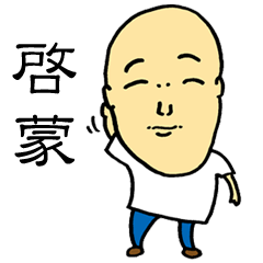 Good Philosophy of the Enlightenment 2