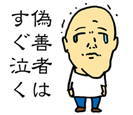 Good Philosophy of the Enlightenment 2 sticker #14815593