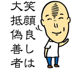 Good Philosophy of the Enlightenment 2 sticker #14815600