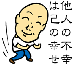 Good Philosophy of the Enlightenment 2 sticker #14815628