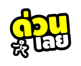 Kunpha sticker #14816232