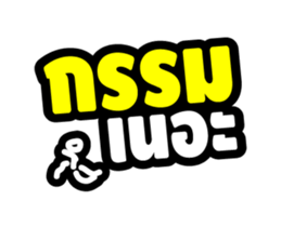 Kunpha sticker #14816235