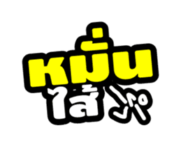 Kunpha sticker #14816236