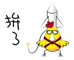 The chicken dreams of flying sticker #14816512