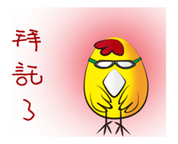 The chicken dreams of flying sticker #14816520