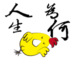 The chicken dreams of flying sticker #14816529