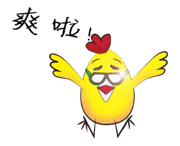 The chicken dreams of flying sticker #14816531
