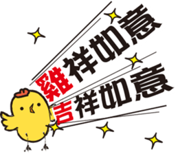 Happy Cluck sticker #14816911