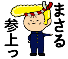 I am Masaru sticker #14816934