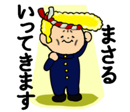 I am Masaru sticker #14816935
