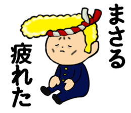 I am Masaru sticker #14816937
