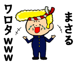 I am Masaru sticker #14816938