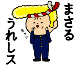 I am Masaru sticker #14816940