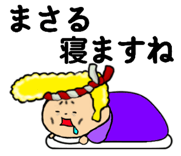 I am Masaru sticker #14816941