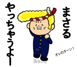 I am Masaru sticker #14816942