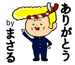 I am Masaru sticker #14816944