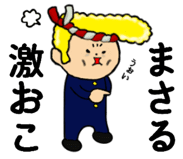 I am Masaru sticker #14816945