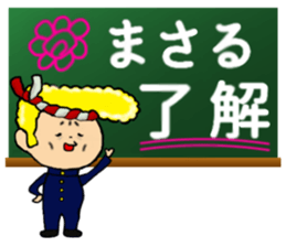 I am Masaru sticker #14816946