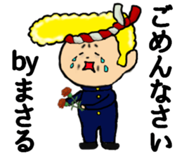 I am Masaru sticker #14816947