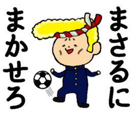 I am Masaru sticker #14816948