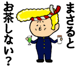 I am Masaru sticker #14816949