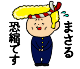 I am Masaru sticker #14816950