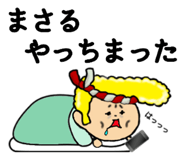 I am Masaru sticker #14816951