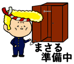 I am Masaru sticker #14816952