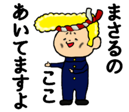 I am Masaru sticker #14816953