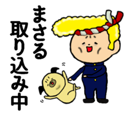 I am Masaru sticker #14816955