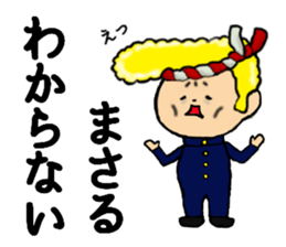 I am Masaru sticker #14816956