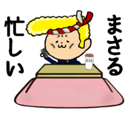I am Masaru sticker #14816957