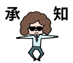 Afro san for your daily life sticker #14817094