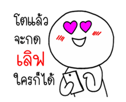 MoMo baby hahaha sticker #14817298