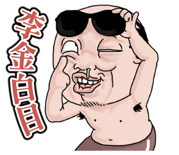 Goodman shin's Life Taiwan part6 account sticker #14818060