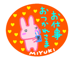 move miyuki sticker sticker #14818078