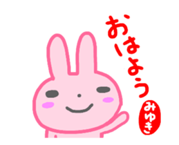 move miyuki sticker sticker #14818083