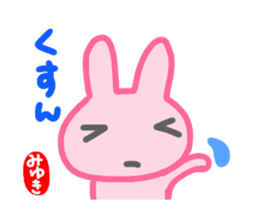 move miyuki sticker sticker #14818088