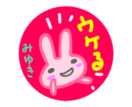 move miyuki sticker sticker #14818100