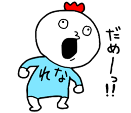 Rena!! sticker #14818131