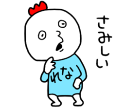 Rena!! sticker #14818149